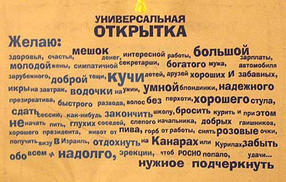 Поздравления американцам. Прикольные поздравления с днем рождения. Смешные поздравления с днем рождения. Оригинальное поздравление с днем рождения. Универсальная открытка.