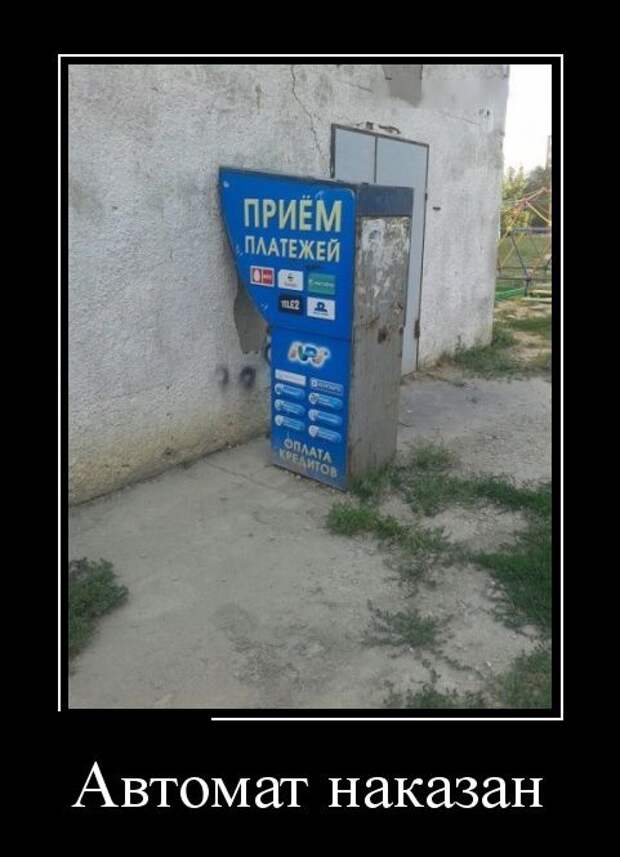 Демотиваторы (30 фото)