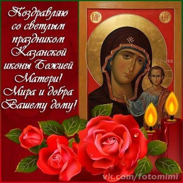 21 ИЮЛЯ, КАЗАНСКАЯ ИКОНА БОЖИЕЙ МАТЕРИ ОДИГИТРИЯ.