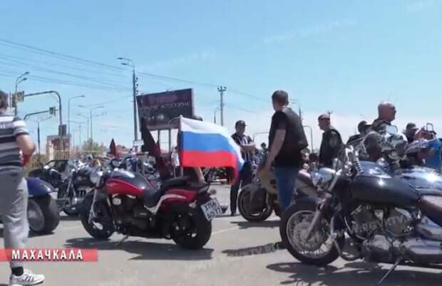 В Дагестане стартовал мотопробег «Ночных волков» в честь Дня России 