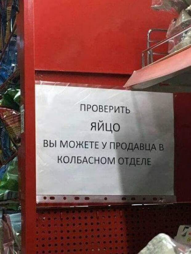 20 Гениальных Объявлений, Которые Нельзя Не Заметить