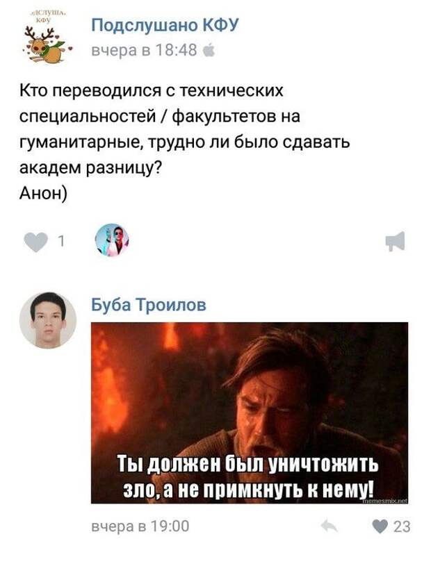 Прикольные комментарии из соцсетей (26 скриншотов)