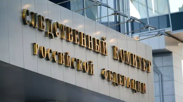 СК возбудил уголовное дело по факту обстрела школы в ЛНР украинскими силовиками