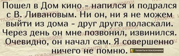 Как Кончаловский и Тарковский похитили идею "Рублева" у Ливанова: первого он простил, а второму врезал