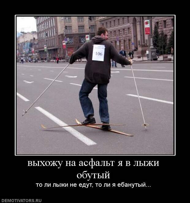 http://mp3sotka.com/uploads/posts/2011-09/1315795206_635026_vyihozhu-na-asfalt-ya-v-lyizhi-obutyij.jpg