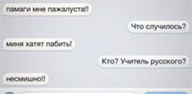 Правила орфографии и пунктуации: соблюдать нельзя менять?