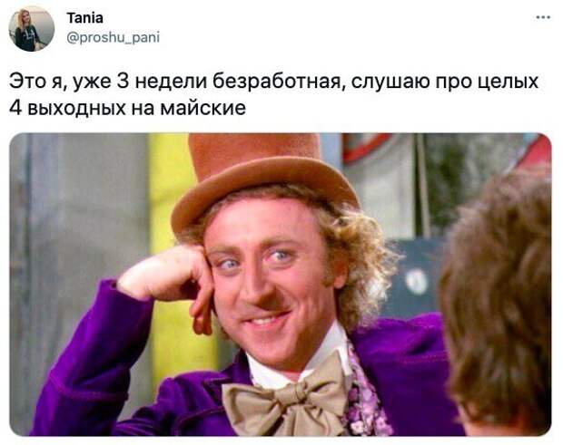 У кого-то вообще никакого диссонанса после объявления длинных праздников У кого-то вообще никакого диссонанса после объявления длинных праздников
