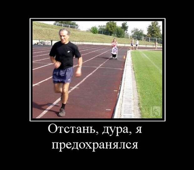 Демотиваторы (30 фото)