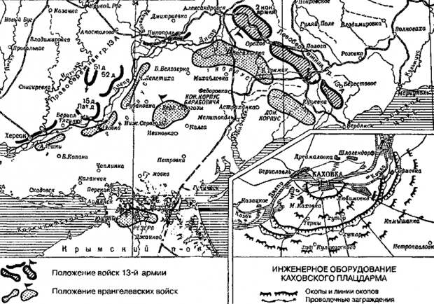 Полевая фортификация в Гражданскую – Каховский плацдарм и его оперативное значение. Часть 1