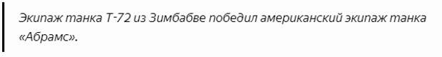 4 причины, почему страны НАТО боятся участвовать в танковом биатлоне в России