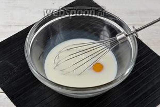 Приготовим тесто. Для этого надо соединить молоко (250 мл), 1 щепотку соли, 1 ч. л. сахара и 1 яйцо. Взбить смесь венчиком.