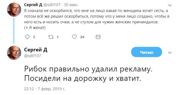 Reebok пересядь на мужское лицо