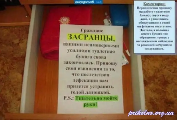 Принесите вашу. Объявление про туалетную бумагу. Не воруйте туалетную бумагу. Прикольный стишок про засранца. Объявление чтоб не воровали туалетную бумагу.