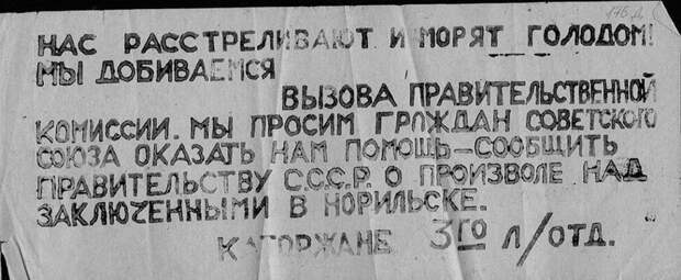 Как украинцы победили ГУЛАГ.