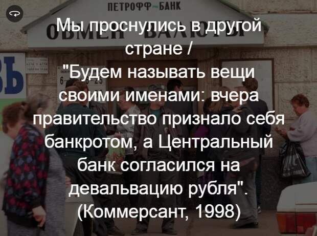 Из 1999 года в 2017-й: Россия в новостных заголовках