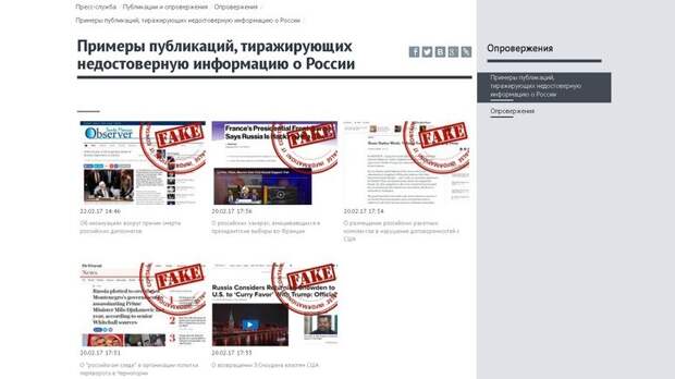 NYT: Россия нанесла «двойной удар» по фейковым новостям Запада