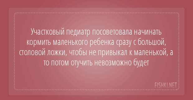 Дурацкие советы – яжебабушки, яжетётушки, яжепрочиеродственницы и благодетельницы тоже бывают бабушки, кошмар, невестки, свекрови, советы