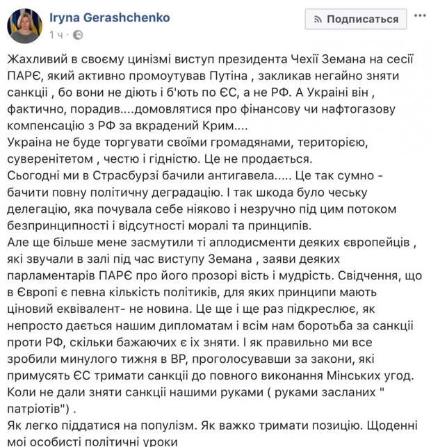 Чешский пистон Украине