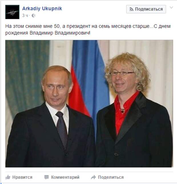 Российские звезды поздравляют Владимира Путина с Днём рождения Российские звезды поздравляют Владимира Путина с Днём рождения