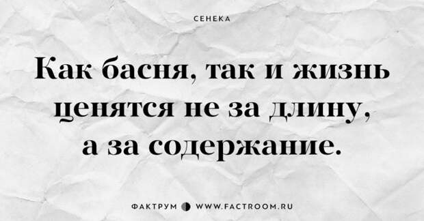 Самый счастливый — тот, кому не нужно счастье. 15 наставлений древнеримского мудреца Сенеки