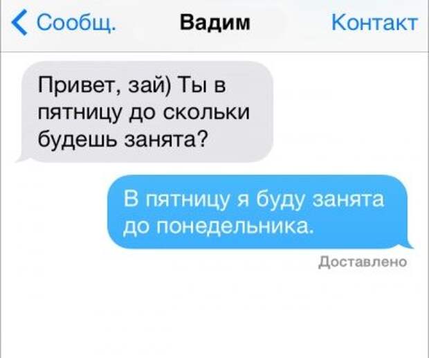 Ржачные СМС
