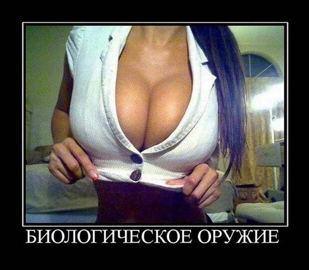 Свежие и веселые демотиваторы о женщинах со смыслом (10 фото) Свежие и веселые демотиваторы о женщинах со смыслом (10 фото)