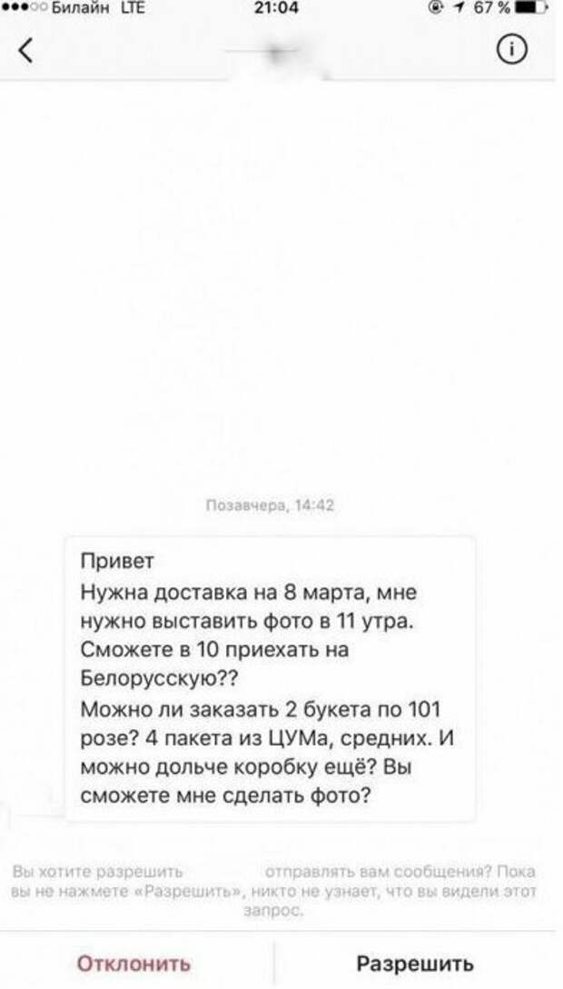 Готовясь к 8 марта, мужчинам стоит еще раз взглянуть на подарки к 23 февраля