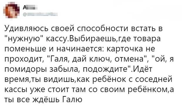 Почему кассиры в супермаркете не могут сами отменить покупку?