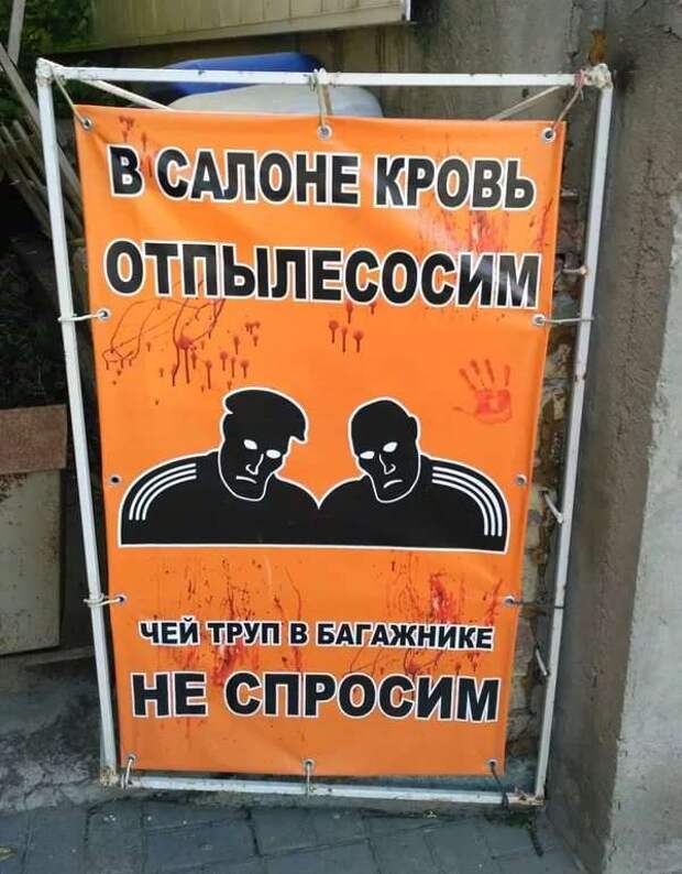 Прикольные вывески. Подборка chert-poberi-vv-chert-poberi-vv-50291212082020-2 картинка chert-poberi-vv-50291212082020-2