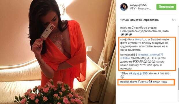 Жужа шокировала поклонников 