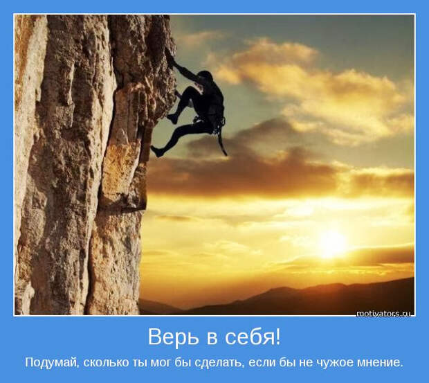 Позитивные мотиваторы с самого утра