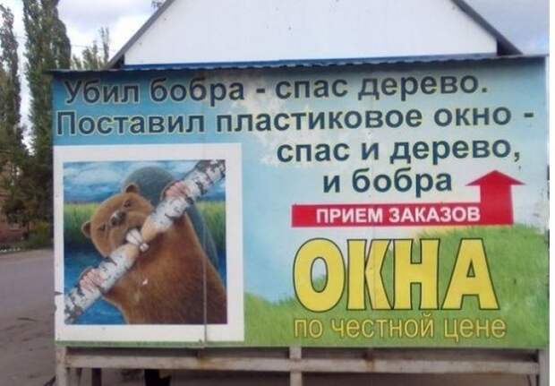 Забавные надписи и объявления Забавные надписи и объявления