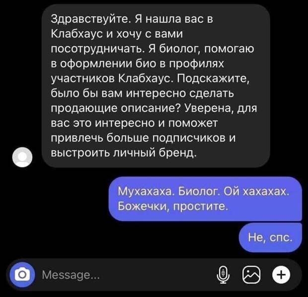 Не те нынче биологи пошли
