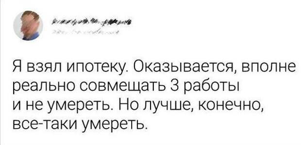 Но лучше всё-таки умереть... Но лучше всё-таки умереть...