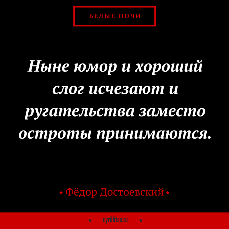 19 цитат Фёдора Михайловича на злобу дня