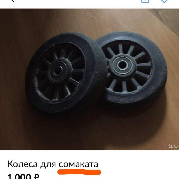Ошибки и опечатки, которых можно было бы избежать