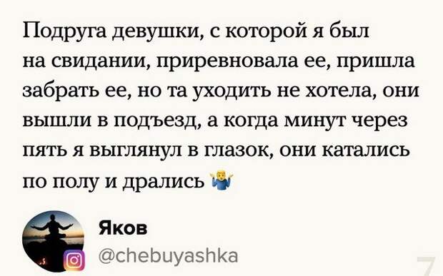 Пользователи поделились историями о провальных свиданиях