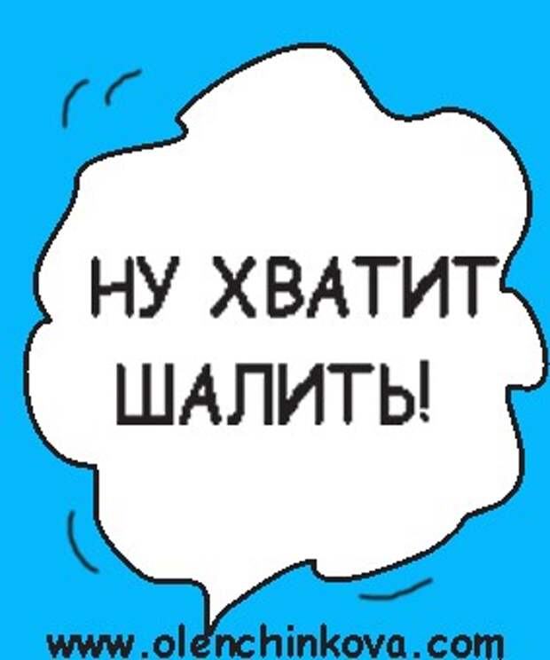 А ну хватит. Анекдоты про блондинок. Ну хватит.