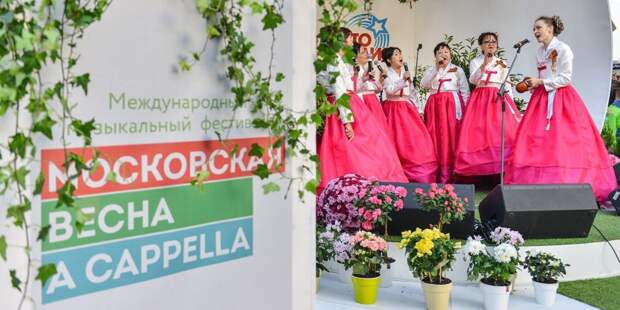 Фестиваль «Московская весна a cappella». Фото: mos.ru