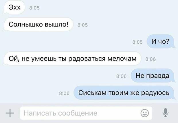 12. Мужики шутят 12. Мужики шутят
