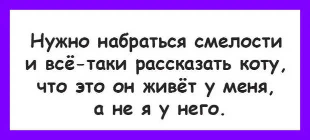 Если свой ужин всегда отдавать врагу, то можно приобрести друга!!! Грешна, нужно, Ступай, согрешила, Сколько, батюшка, знаешь, первому, Иванов, должен, банкомата, заметил, бумаги, выйду, быстрее, машине, может, ночам, отпустится, второго