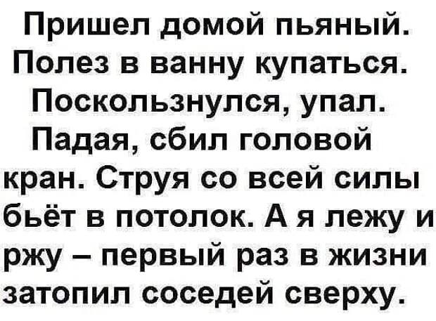 Анекдоты в картинках с надписями поржать до слез