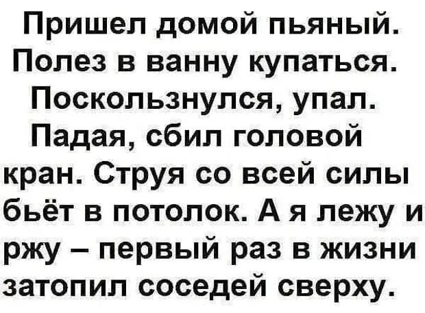 Анекдоты в картинках с надписями поржать