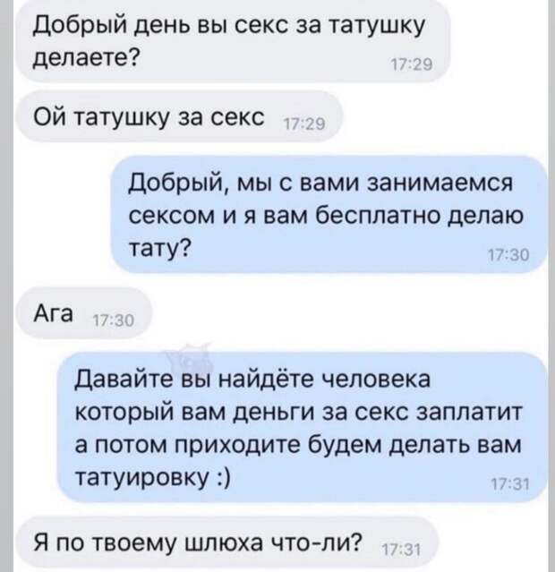 Нет! Нет!
