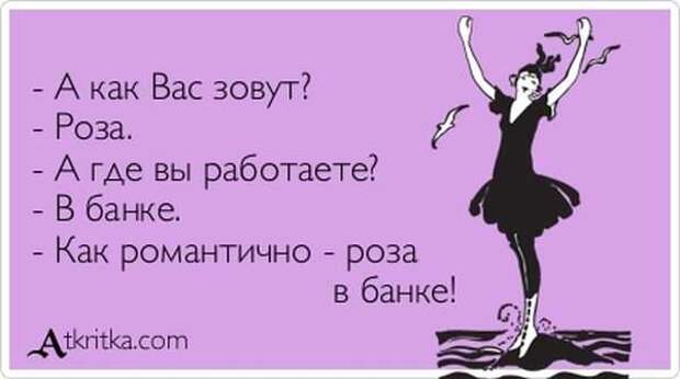 Аткрытки