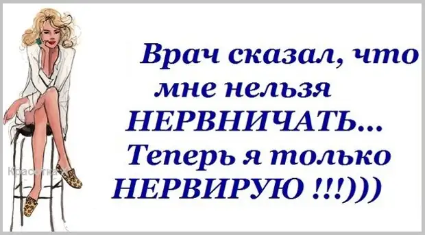 Смешные высказывания в картинках с надписями про женщин