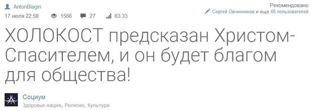 История России просто непостижима без наложения на неё библейской истории!