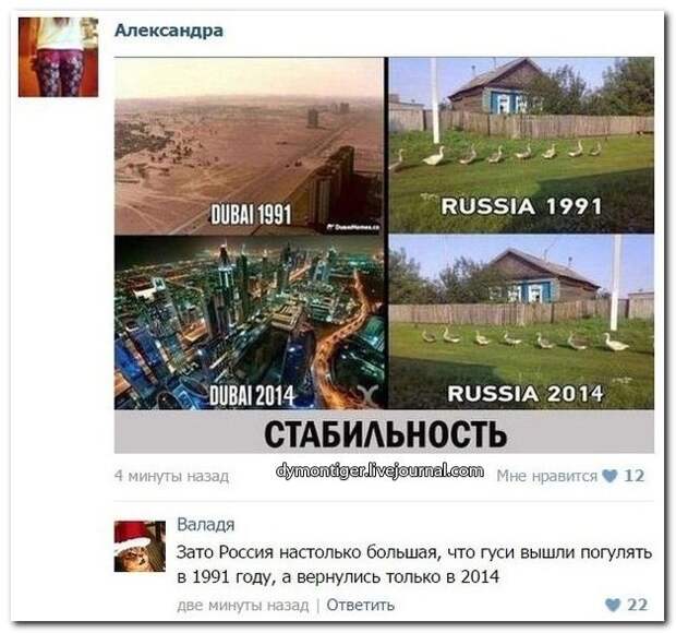 Приколы из соцсетей