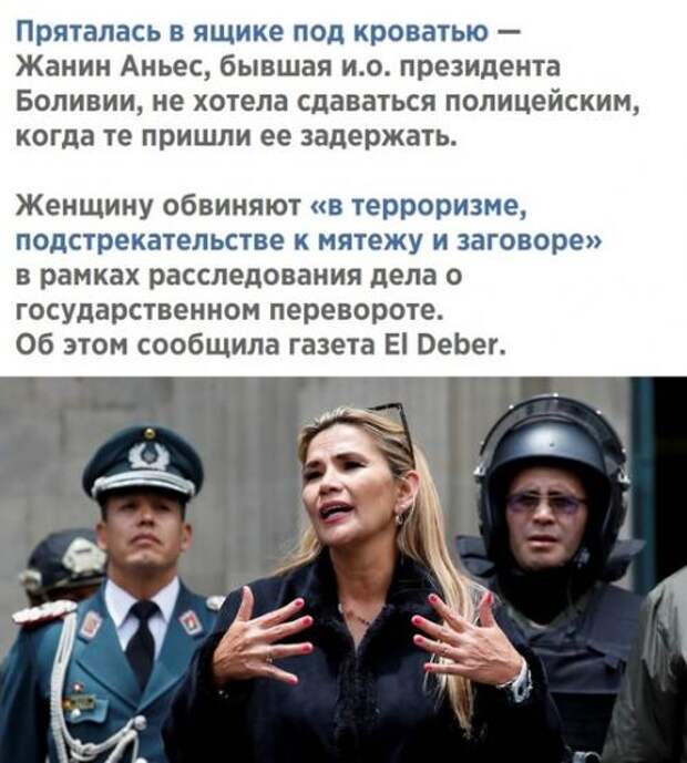 Замужем за колумбийским политиком Эктором Эрнандо инкапье карвахалем (исп. Замужем за колумбийским политиком Эктором Эрнандо инкапье карвахалем (исп.