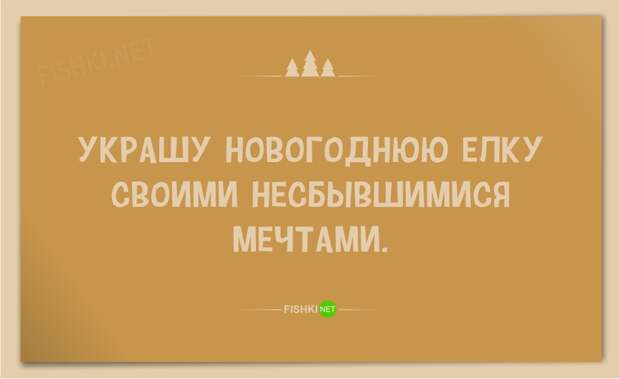 20 чудесных новогодних открыток новый год, открытки, юмор